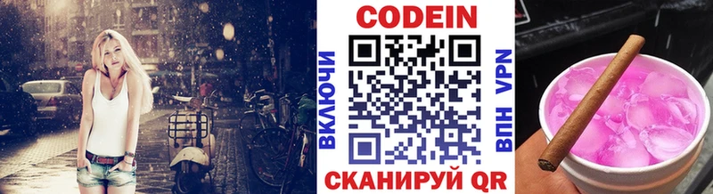сколько стоит  площадка как зайти  Кодеин Purple Drank  Среднеуральск  МЕГА tor 